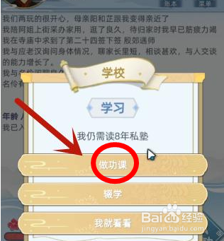 古代人生知府任务攻略