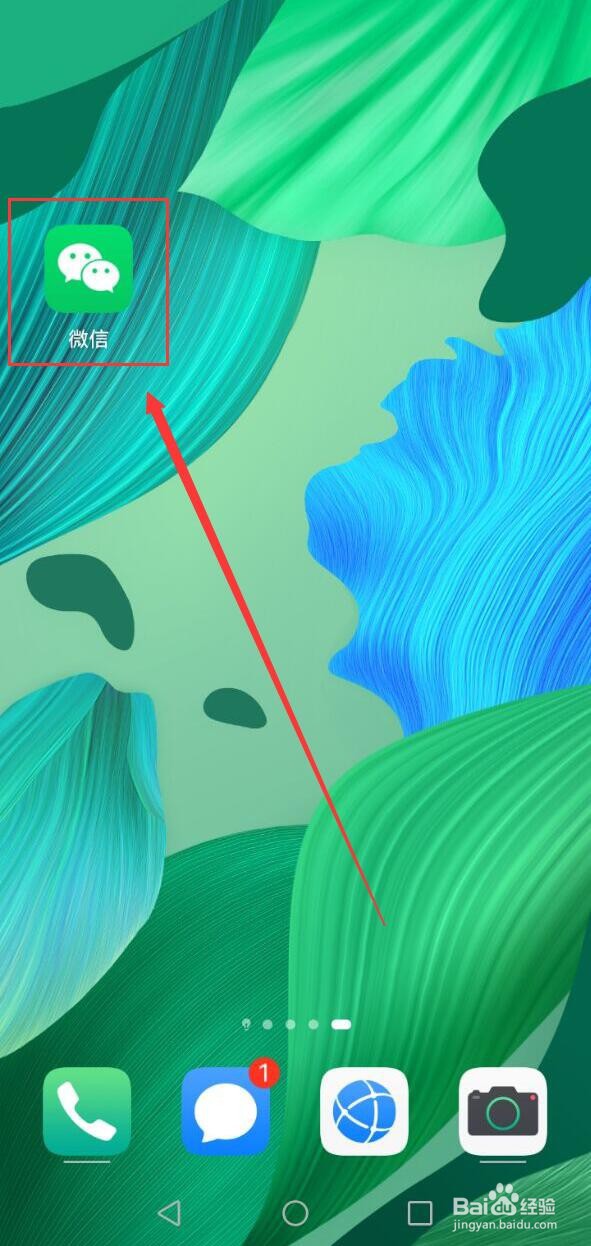 微信指纹支付怎么关闭