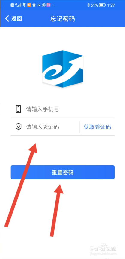 如何使用益学堂APP设置登录密码