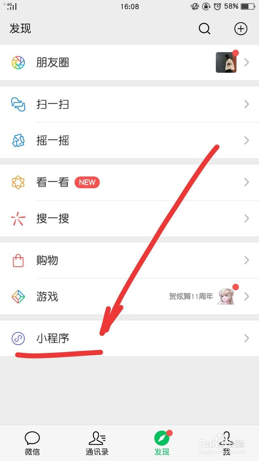 微信如何查看小程序id