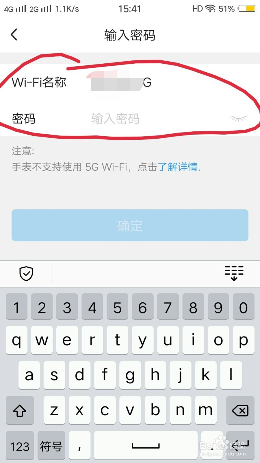 小天才电话手表链接的wifi换密码了怎么重新链接