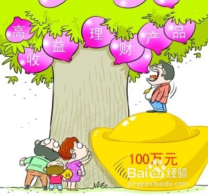 小本如何科学理财