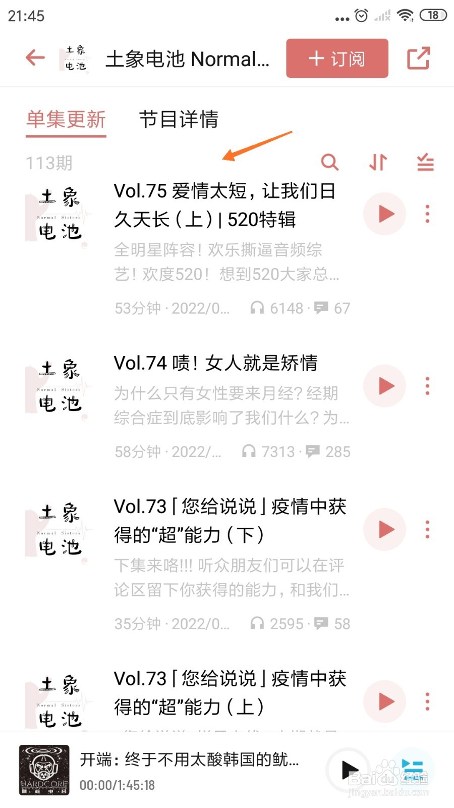 小宇宙中怎么查看爱情太短