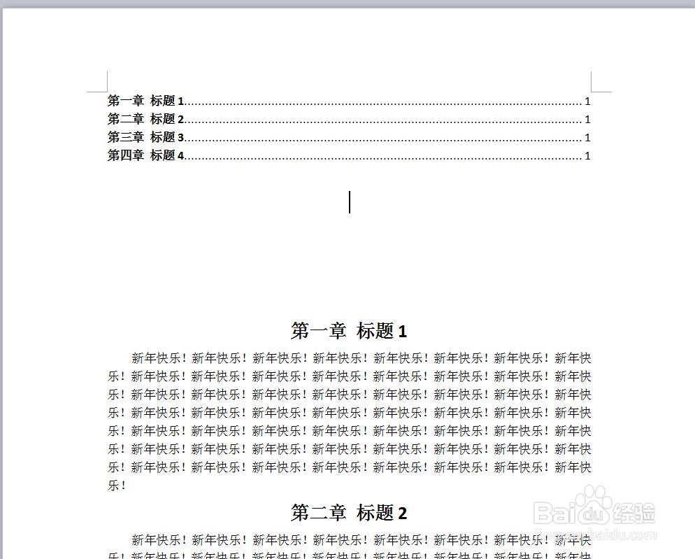WPS怎样才能自动生成目录