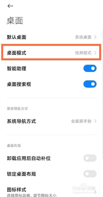 小米11pro在哪关闭内容中心