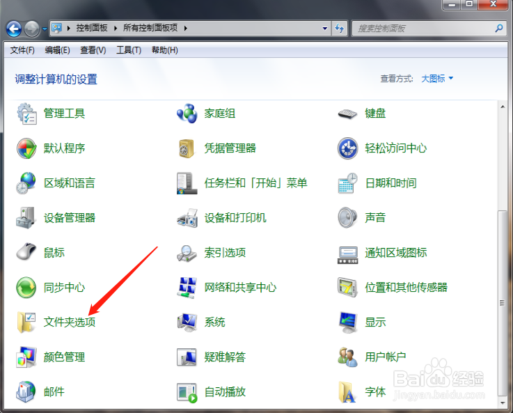 win7怎么设置开机打开未关闭的窗口