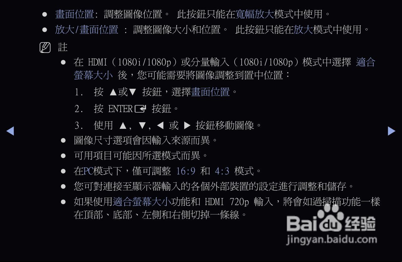 三星T27A550液晶显示器使用说明书:[3]