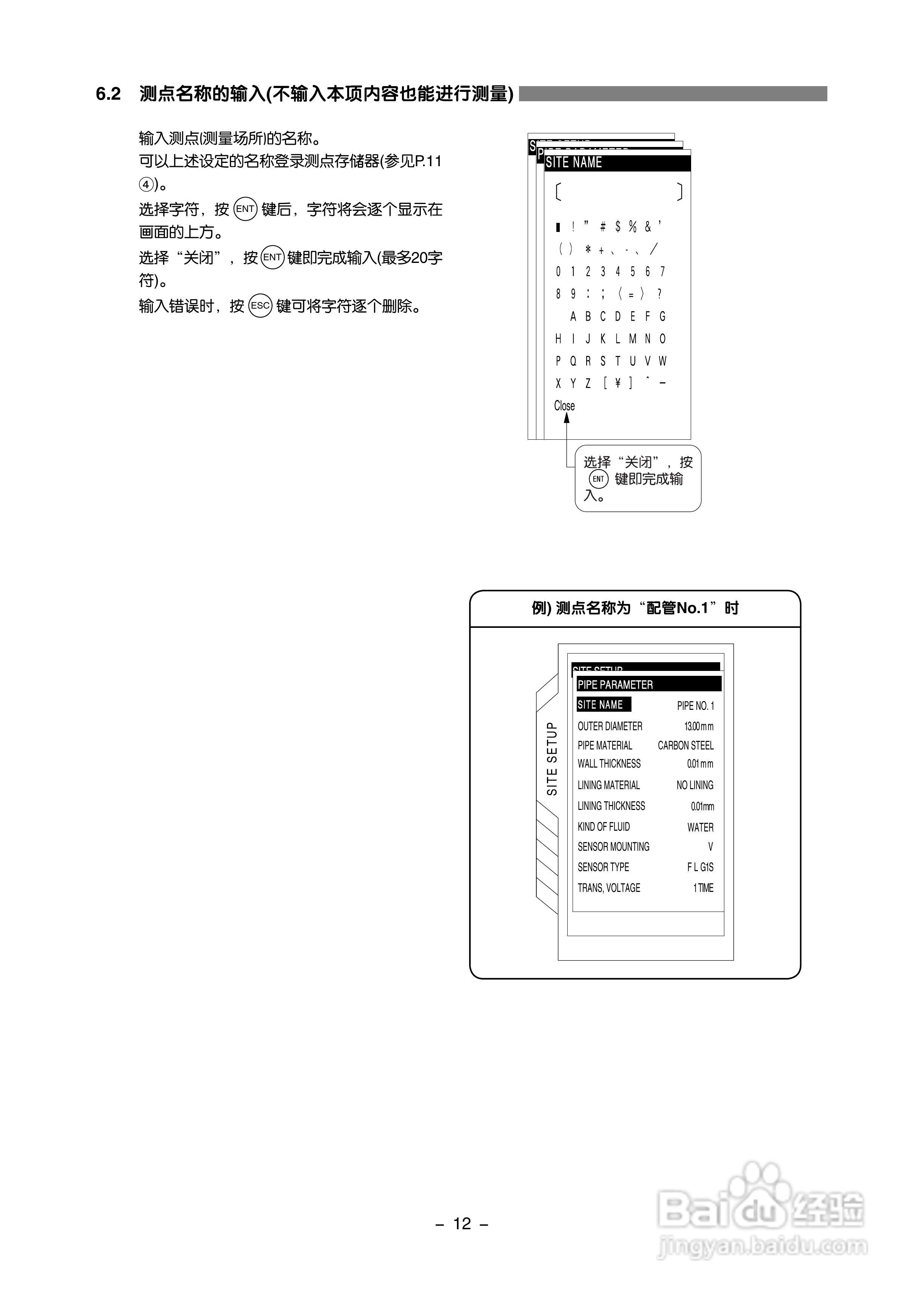 富士电机FLD-1便携式超声波流量计说明书:[3]