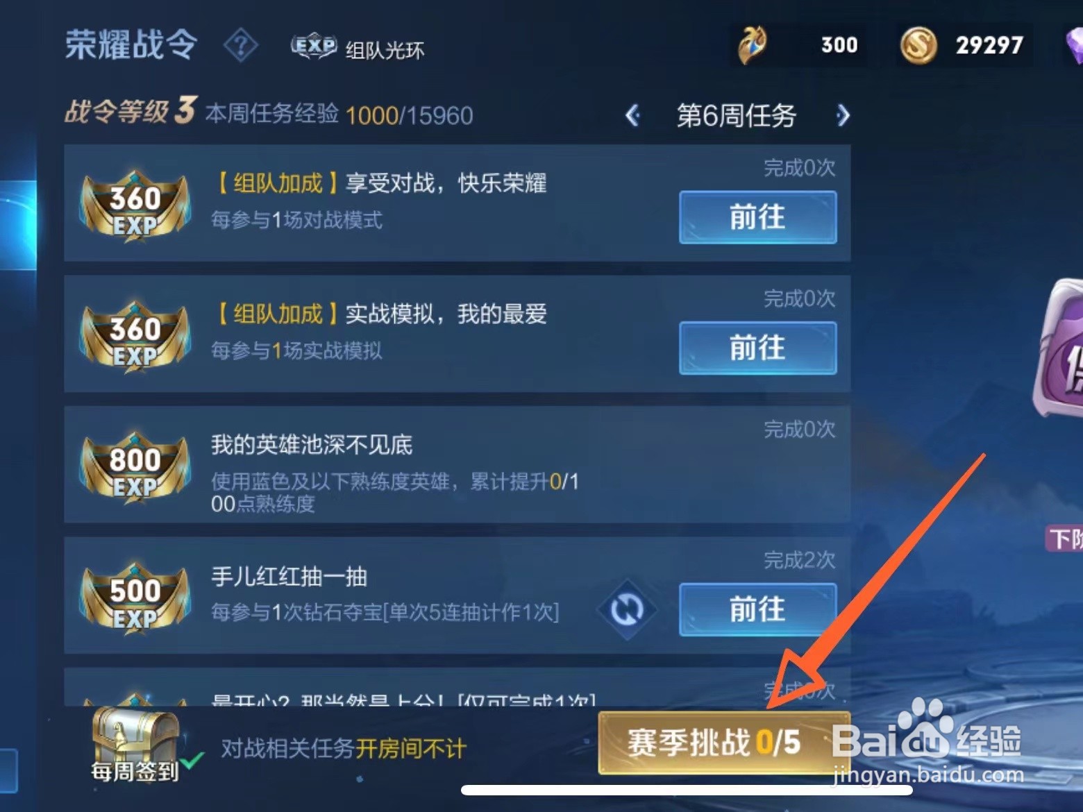 王者荣耀战令什么时候更新