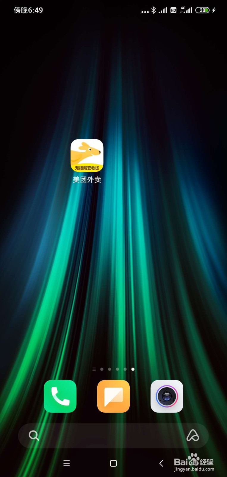 美团差评怎么删除