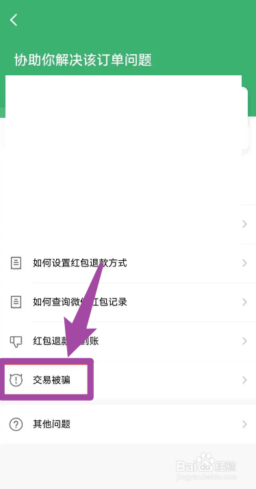 微信转账借出去的钱不还怎么办