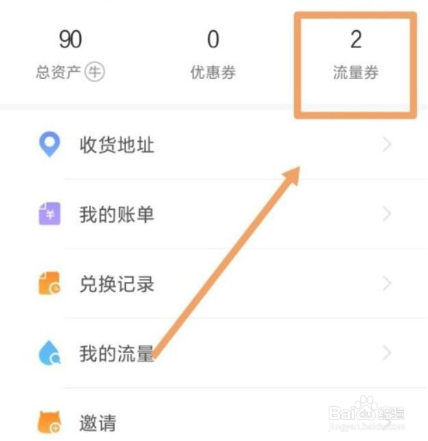 移动流量用不完怎么赠给其他人