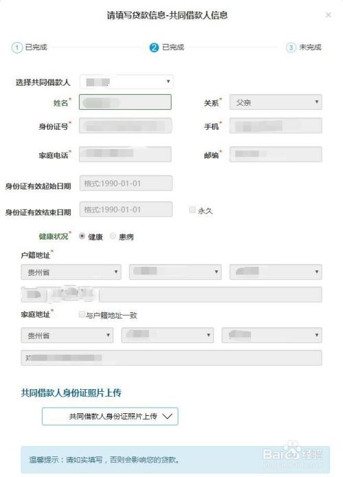 国家生源地助学贷款申请流程 如何申请生源地