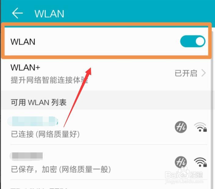 华为手机如何不用数据线用电脑浏览传输文件