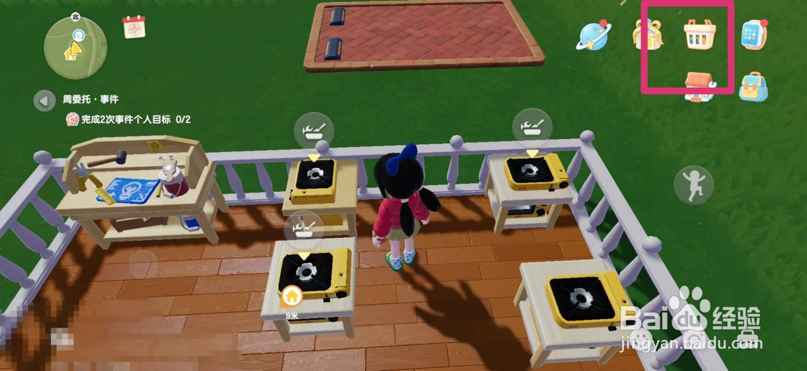 心动小镇怎么获得庄园墙壁