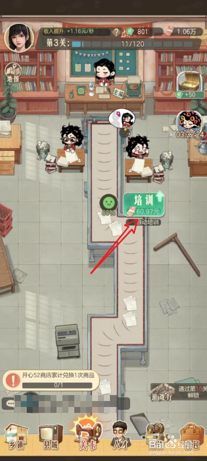 时光杂货铺怎么招工培训