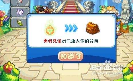 洛克王国巴顿的考验怎么过?