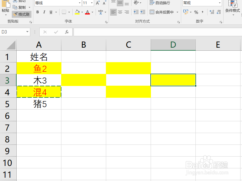 Excel格式刷怎么用