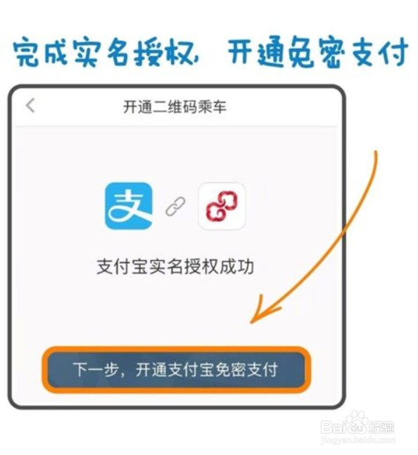 在北京刷手机乘地铁教程
