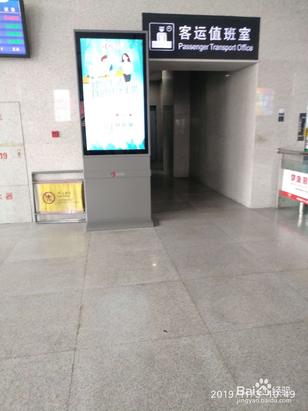 高铁遗失物品如何找回