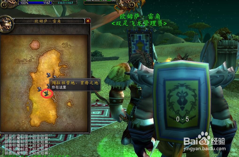 魔兽世界(怀旧服攻略)水之灵契怎么取得
