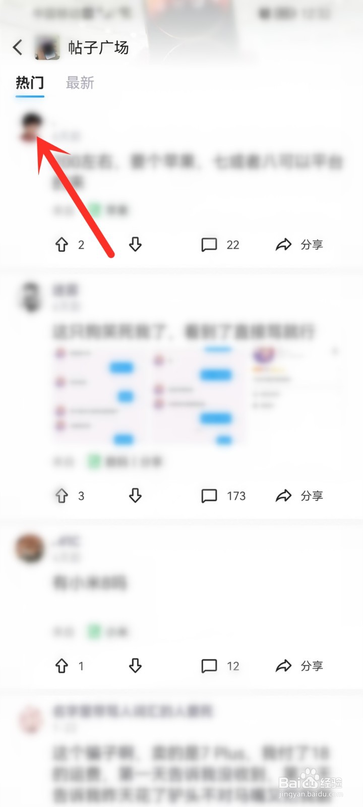 qq频道帖子上怎么加好友聊天