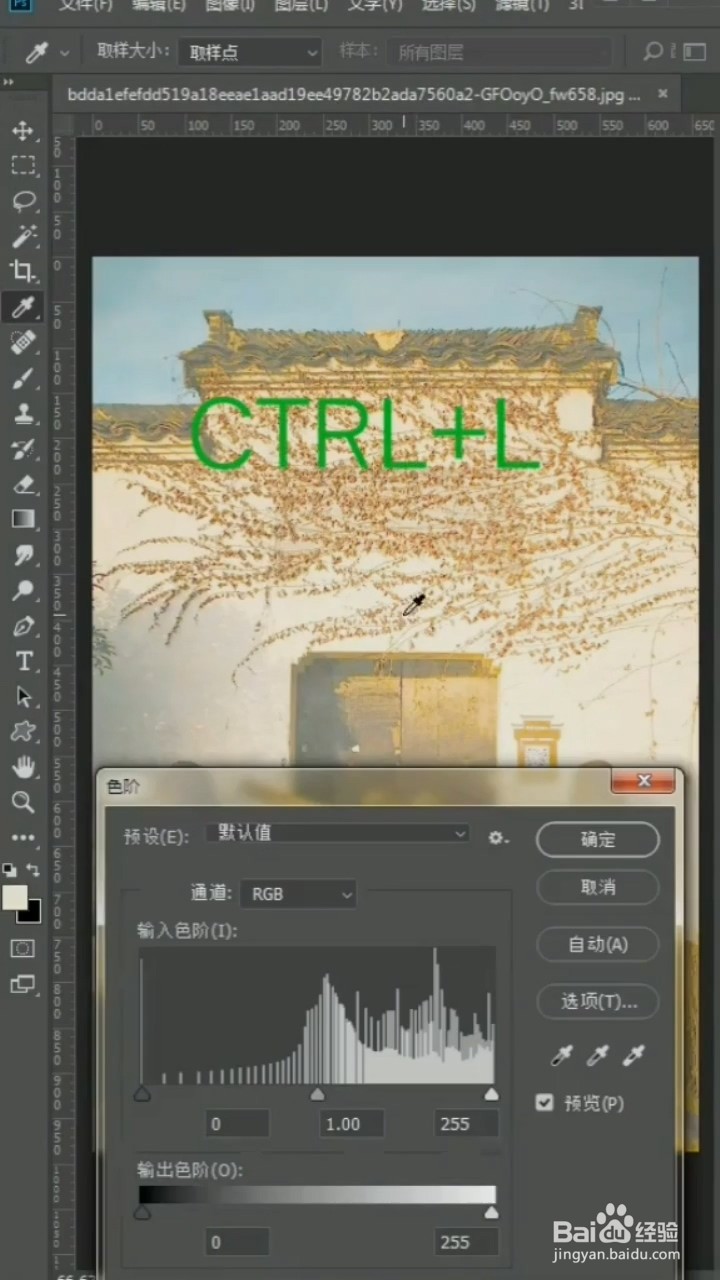 PS如何快速使图片变清晰