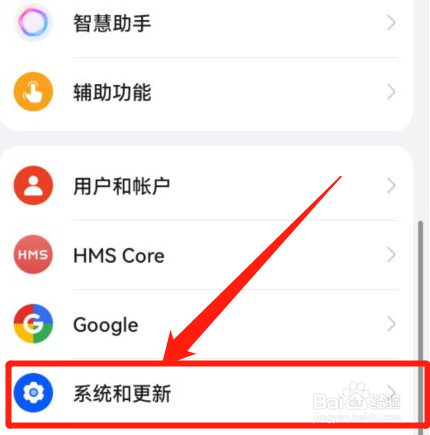 华为灰色模式如何关闭
