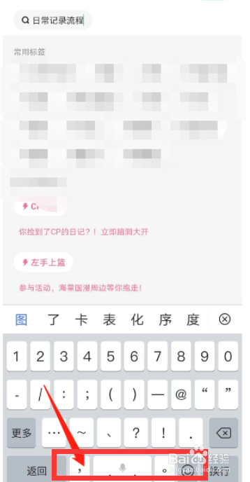 LOFTER怎么创建新tag？