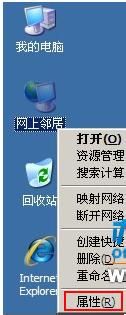 如何在WinXP系统下使用无线连接