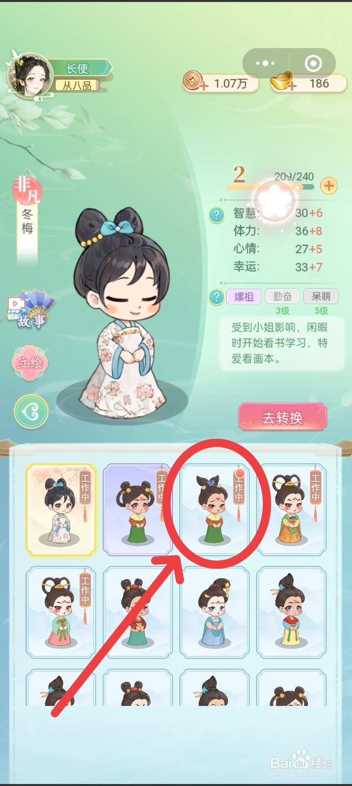 花涧布庄宫女怎么升级