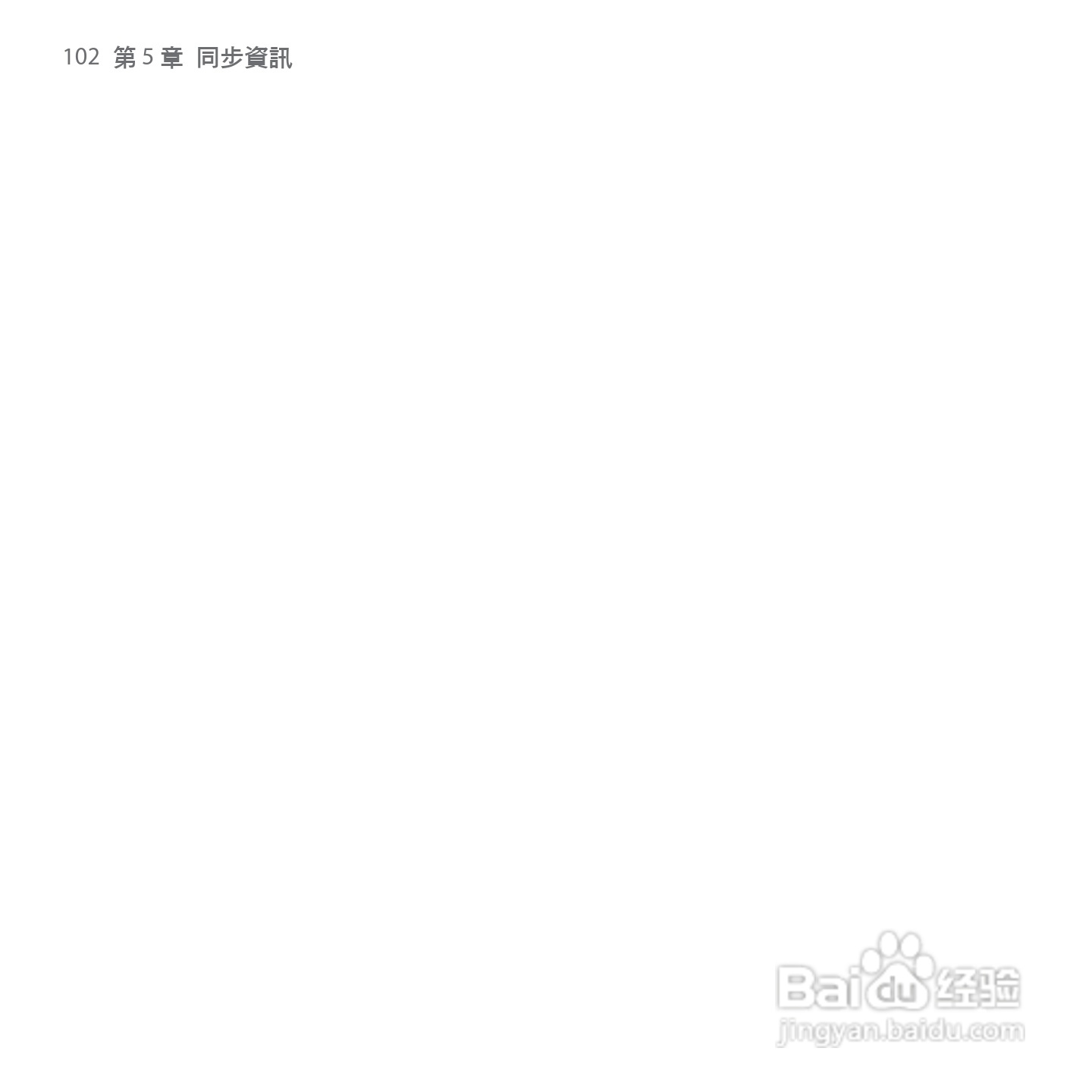 HTC Touch2手机使用手册:[11]