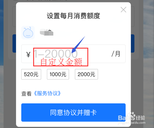 教你如何开通支付宝