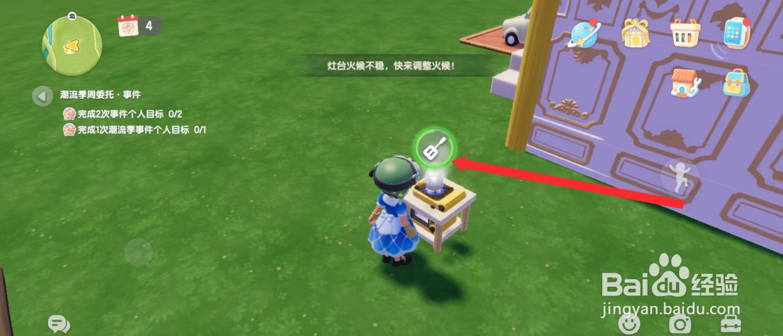 心动小镇怎么制作咖啡
