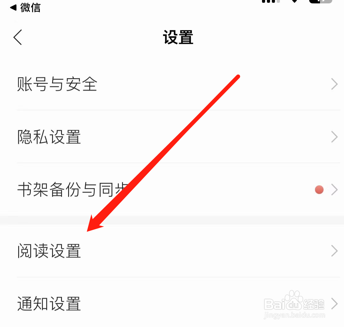 掌阅在哪开启不让别人看我读过的书