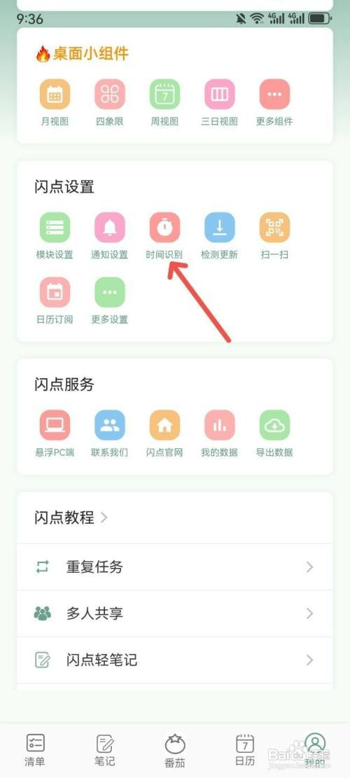 闪点清单如何自动移除匹配文字