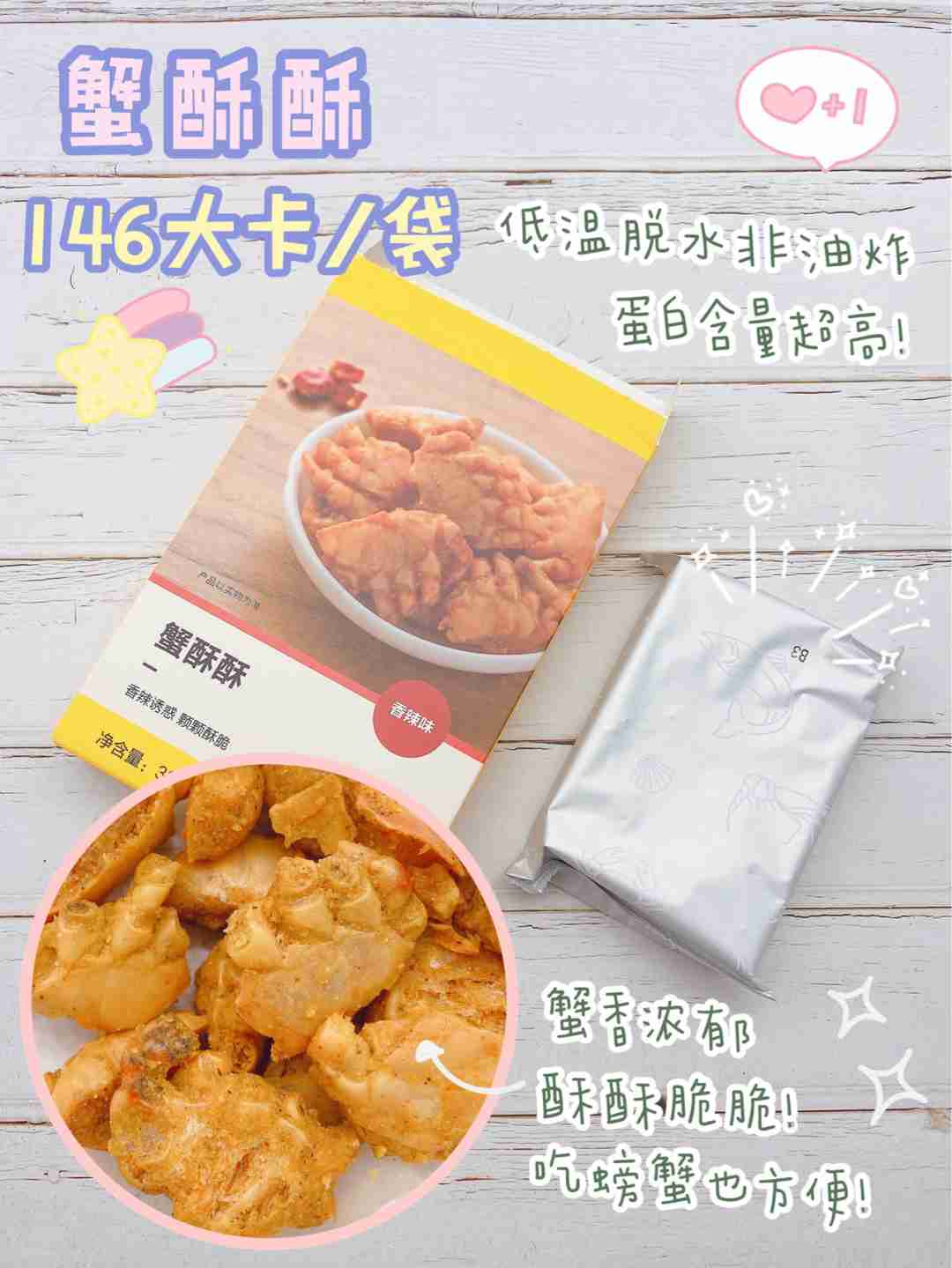 低卡零食推荐‼️敲好吃~减脂期解馋不怕胖