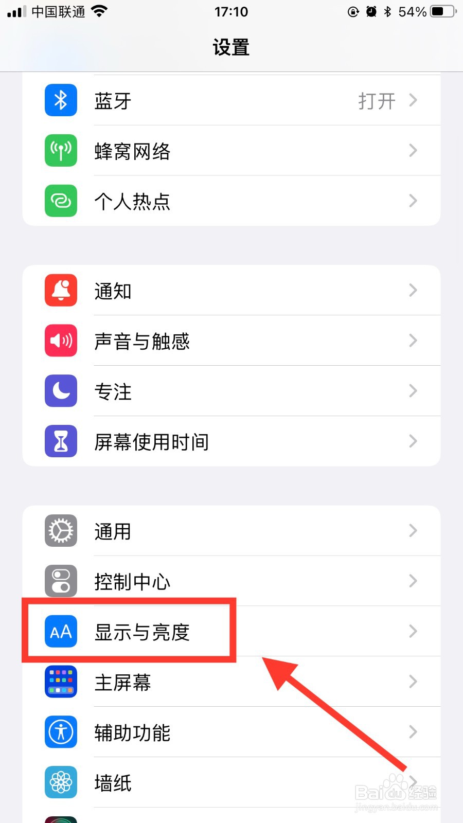 iOS15如何开启深色模式
