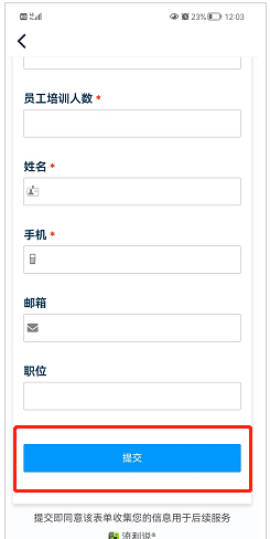 流利说在哪申请企业培训