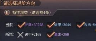 天启联盟攻略
