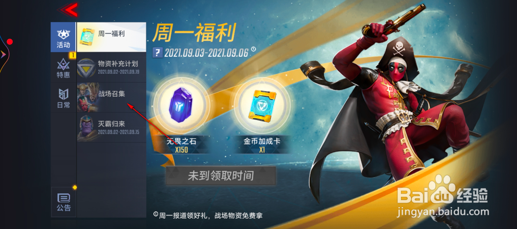 漫威超级战争战场召集怎么绑定邀请码