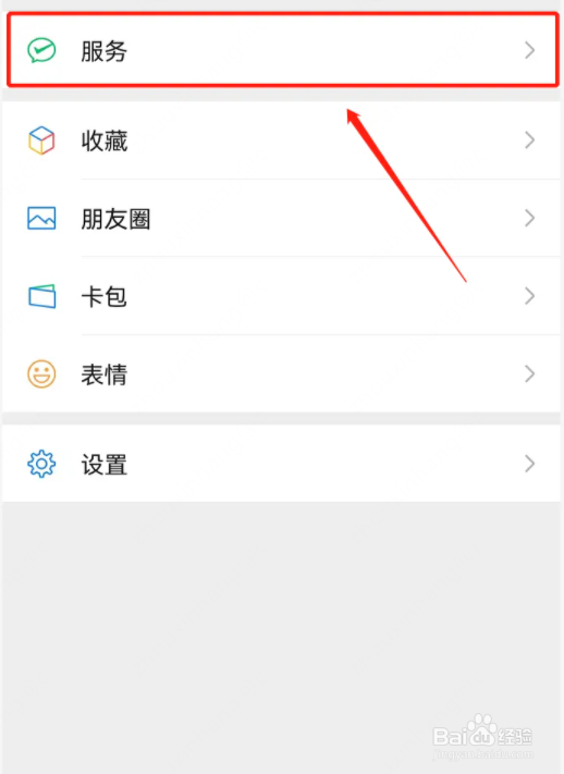 怎样设置微信转账到账时间限制