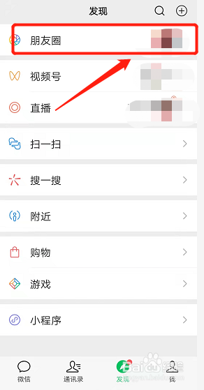 怎样发朋友圈文字