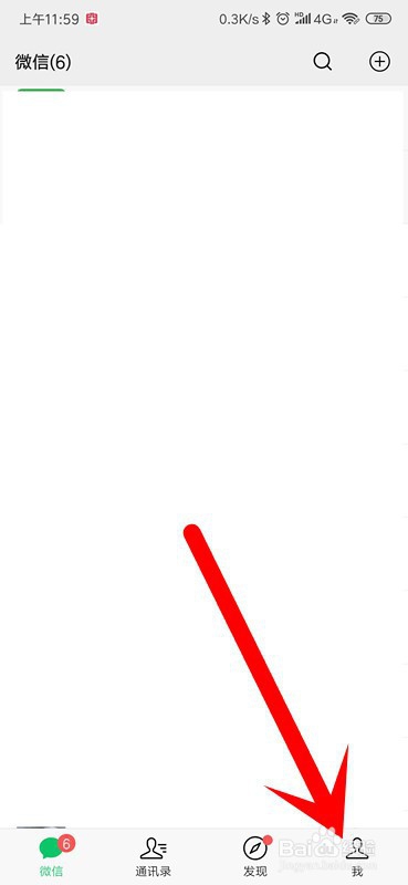 医保怎么用微信支付，医保卡支付二维码在哪