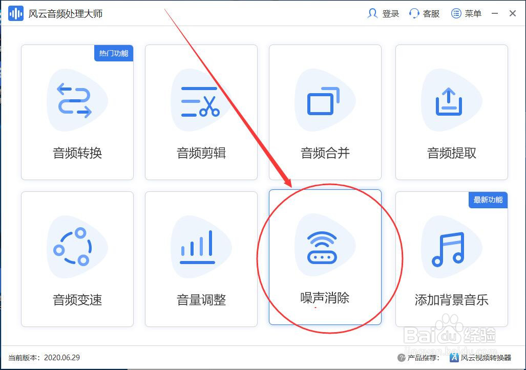 怎么消除音频中的杂音？