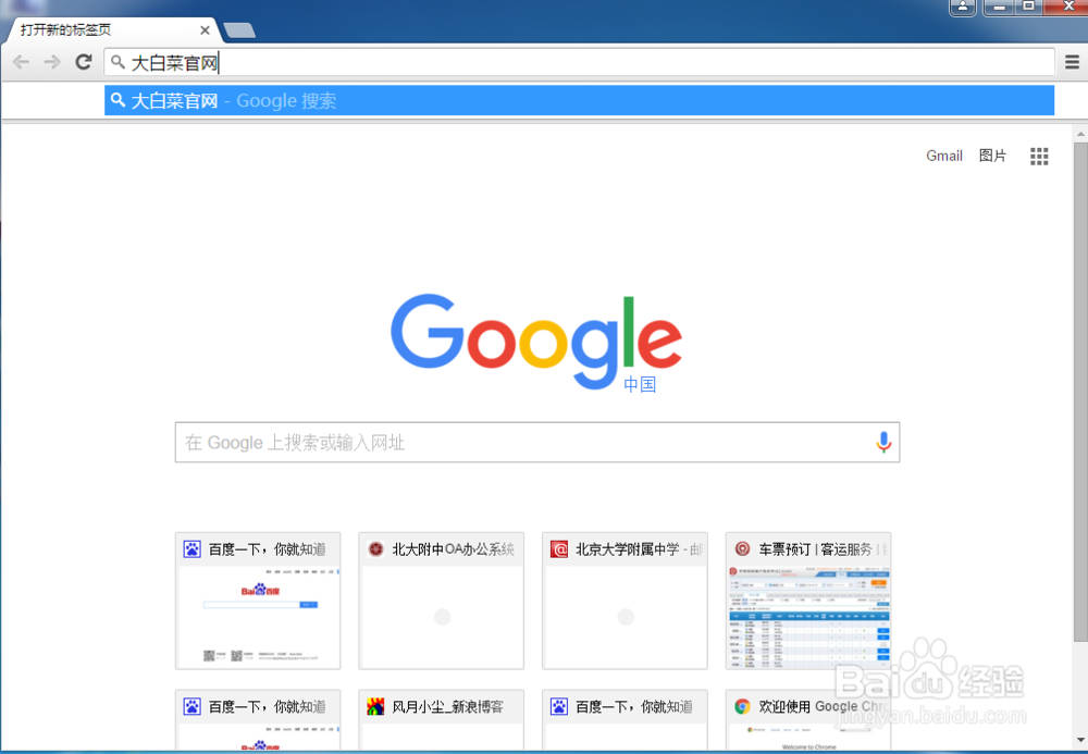 怎么制作U盘启动盘，用U盘启动盘装系统