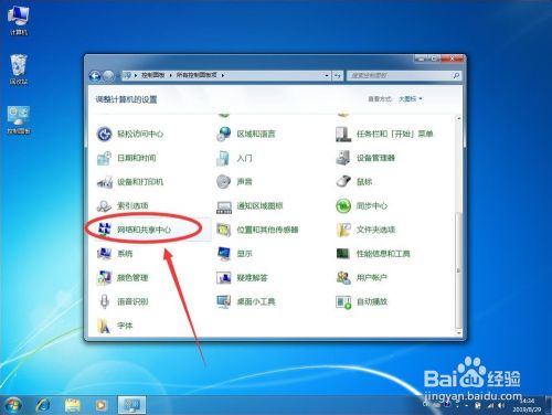 Windows 7系统如何删除已经保存的WiFi无线网络