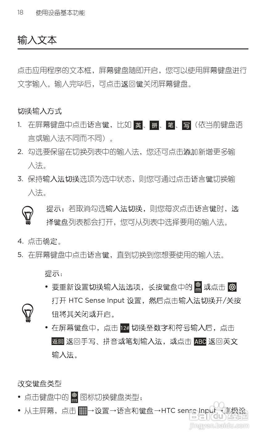 HTC 新渴望 V手机用户手册:[2]