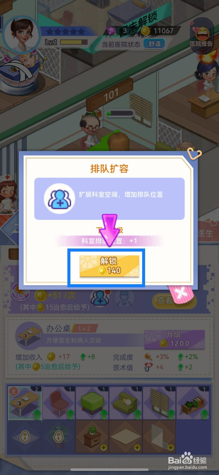 圈了个地扩建101排队阵容的办法