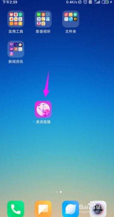 美诱直播怎么关闭掉消息通知